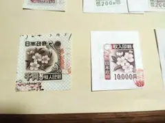 2026年最新】収入印紙 使用済みの人気アイテム - メルカリ