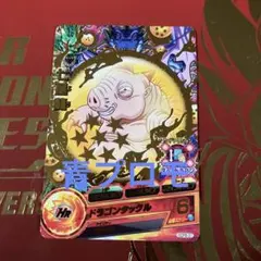 2026年最新】青プロモ ドラゴンボールヒーローズの人気アイテム - メルカリ