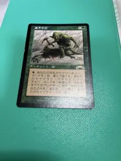 2026年最新】mtg適者生存の人気アイテム - メルカリ