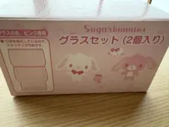 2026年最新】シュガーバニーズ コップの人気アイテム - メルカリ