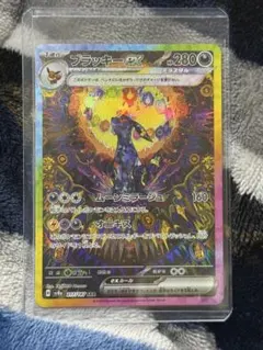 2026年最新】ブラッキーEX sar 美品の人気アイテム - メルカリ