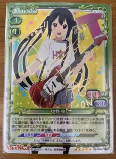 2026年最新】プレシャスメモリーズ 中野梓 サインの人気アイテム