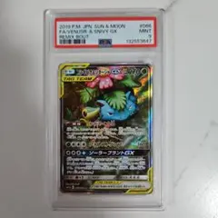 2026年最新】フシギバナ psa10 ツタージャの人気アイテム - メルカリ