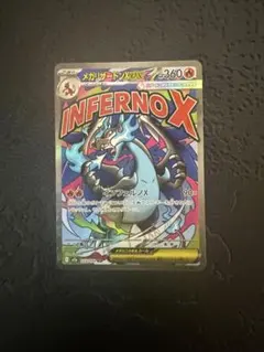 2026年最新】メガリザードン プレイマットの人気アイテム - メルカリ