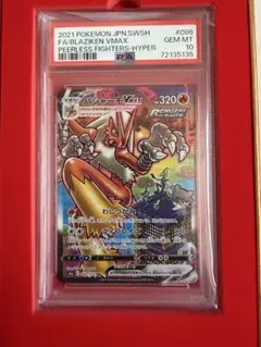 2026年最新】バシャーモvmax psa10の人気アイテム - メルカリ