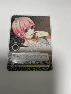 2026年最新】五等分の花嫁 カード prspの人気アイテム - メルカリ