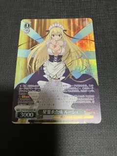 2026年最新】ルーシィ ヴァイスの人気アイテム - メルカリ