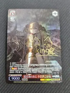 2026年最新】小豆沢こはね sspの人気アイテム - メルカリ