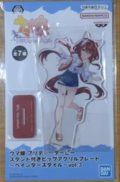 2026年最新】ウインバリアシオン アクリルスタンドの人気アイテム