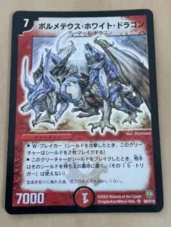 2026年最新】ボルメテウスホワイトドラゴン20thの人気アイテム - メルカリ