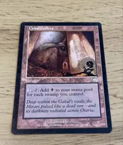 2026年最新】陰謀団の貴重品室の人気アイテム - メルカリ