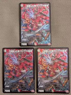 2026年最新】涅槃の鬼ゲドウ大権現の人気アイテム - メルカリ