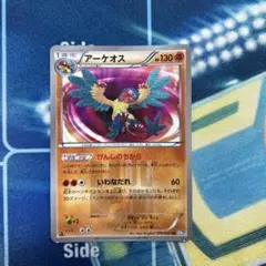 2026年最新】アーケオス URの人気アイテム - メルカリ