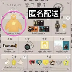 2026年最新】eve 廻人 くじの人気アイテム - メルカリ