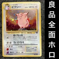 2026年最新】旧裏 ポケモン 全面ホロの人気アイテム - メルカリ