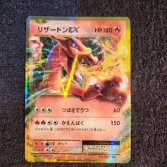 2026年最新】リザードンex cp6の人気アイテム - メルカリ