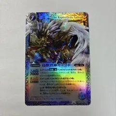 2026年最新】鳥獣烈神ガルードの人気アイテム - メルカリ