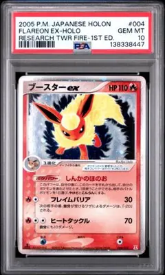 2026年最新】ブースターex psa10の人気アイテム - メルカリ