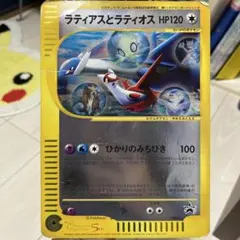 ラティアスとラティオス PROMO J - ジャンボプロモカード 002/J - メルカリ