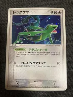 2026年最新】ポケモンカード レックウザ 094/PCG-P プロモの人気