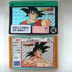 2026年最新】ドラゴンボールGT カードダス 孫悟空の人気アイテム
