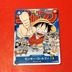 2026年最新】モンキー・D・ルフィ P-033の人気アイテム - メルカリ