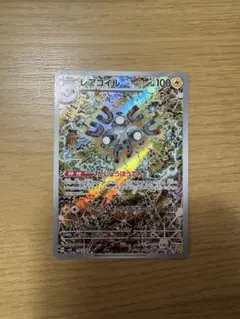 2026年最新】コイル arの人気アイテム - メルカリ