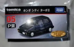 2026年最新】トミカ ホンダ シティ ターボⅡの人気アイテム - メルカリ