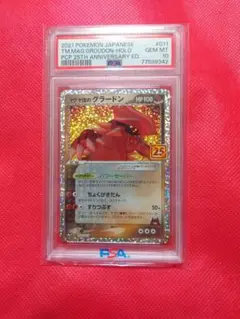 2026年最新】マグマ団のグラードン 25th PSA10の人気アイテム - メルカリ