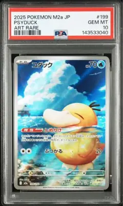 2026年最新】コダック ar psa10の人気アイテム - メルカリ