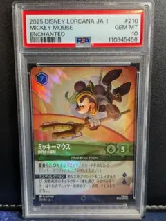 2026年最新】エンチャンテッド ロルカナ ミッキーの人気アイテム