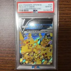 2026年最新】ピカチュウvunion rrrの人気アイテム - メルカリ