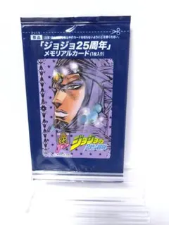 2026年最新】ジョジョ 25周年 メモリアルカードの人気アイテム - メルカリ