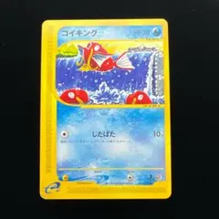 2026年最新】コイキング 旧裏 psaの人気アイテム - メルカリ