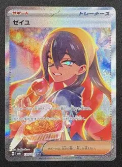 2026年最新】変幻の仮面 ゼイユの人気アイテム - メルカリ