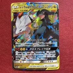 2026年最新】レシラム ゼクロムの人気アイテム - メルカリ