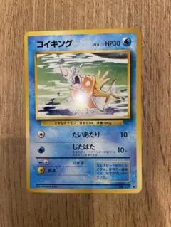 2026年最新】コイキング 旧裏の人気アイテム - メルカリ
