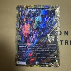 2025年最新】climaxジャオウガ bの人気アイテム - メルカリ