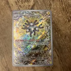 2026年最新】コイル arの人気アイテム - メルカリ