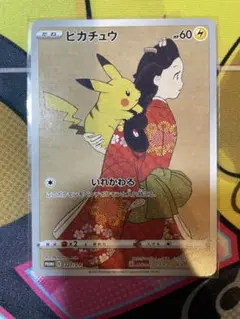 2026年最新】ポケモン切手box ポケモンカードゲーム 見返り美人 月に雁