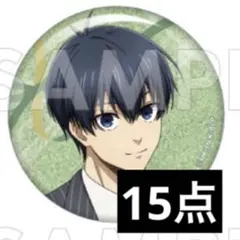 ブルーロック 糸師凛 原画展 アルティメタル缶バッジ23個セット - メルカリ