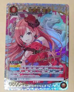 2026年最新】有栖川夏葉 パラレルの人気アイテム - メルカリ