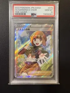 2026年最新】ナタネの活気 sr psa9の人気アイテム - メルカリ