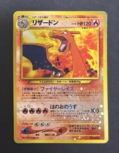 2026年最新】うずまきリザードンの人気アイテム - メルカリ