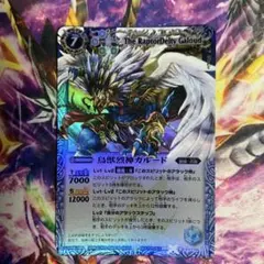 2026年最新】バトルスピリッツ ガルードの人気アイテム - メルカリ