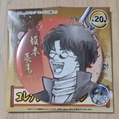 2026年最新】坂本辰馬 缶バッジの人気アイテム - メルカリ