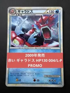 2026年最新】赤いギャラドスの人気アイテム - メルカリ