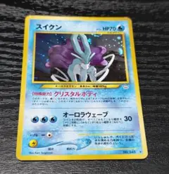 2026年最新】ポケモンカード スイクン 旧裏の人気アイテム - メルカリ