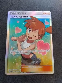 カスミのおねがい SR SM11 ミラクルツイン 104/094 - メルカリ