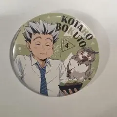 2026年最新】yummy ハイキューの人気アイテム - メルカリ